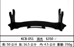 ☆上權名家刀品☆ 二層50公分 KCB-056 武士刀架。中國劍架。日本刀架。觀賞刀架 消光黑 歷史價格詳細信息