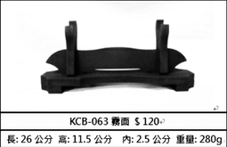 ☆上權名家刀品☆ 二層50公分 KCB-056 武士刀架。中國劍架。日本刀架。觀賞刀架 消光黑 歷史價格詳細信息