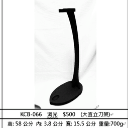 直立刀劍架 L形刀劍架 大、中、小號3款 黑色密集版款式 尺寸如圖示 七星劍 尚方寶劍 太子槍 龍筑刀劍 歷史價格詳細信息