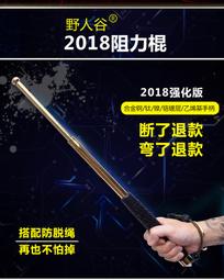 野人谷甩輥防身武器用品自衛合法車載三節伸縮打架隨身甩輥鐵輥子破窗棍 歷史價格詳細信息