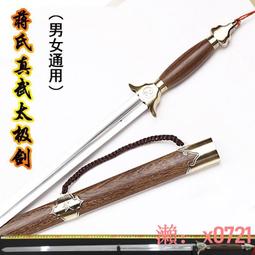 【可開發票】龍泉太極硬劍不銹鋼武術劍起脊男女硬劍晨練劍表演劍未開刃 歷史價格詳細信息