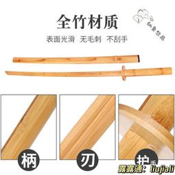 劍道居合刀劍術武術練習訓練對練表演道具日本武士帶鞘木竹劍拔刀 價格比較,價格查詢,歷史價格詳細信息