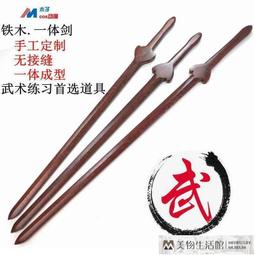 櫸木太極棒實木太極棒太極尺摔跤棒太極棍太極混尺多樣式 歷史價格詳細信息