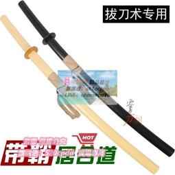 拔刀劍帶鞘木刀居合刀竹壓刀劍道竹刀木制武術刀拔刀術納刀練習刀【拉麵】 歷史價格詳細信息