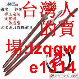 櫸木太極棒實木太極棒太極尺摔跤棒太極棍太極混尺多樣式 歷史價格詳細信息
