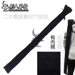 樂享購✨【劍人草堂】【二本迷妳竹刀 配刀架】劍道用品 竹劍竹刀（現貨） 歷史價格詳細信息