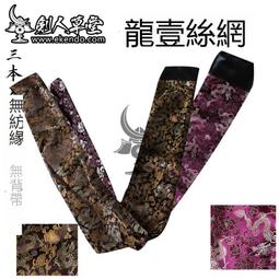 樂享購✨【劍人草堂】【雙龍】劍道 劍道護具 胴 胴臺(定制) 歷史價格詳細信息