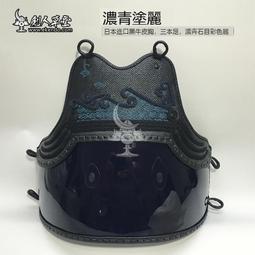 樂享購✨【劍人草堂】青X胴 彩色胴臺  劍道護具防具劍道裝備 歷史價格詳細信息