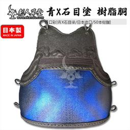 樂享購✨【劍人草堂】【黑石磨胴 彩色胴臺】 劍道護具防具劍道(定制 歷史價格詳細信息