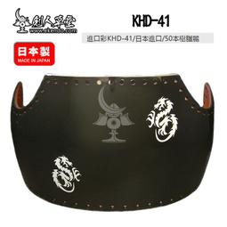 樂享購✨【劍人草堂】【胴紐扣】劍道護具 防具 劍道用品 劍道裝備（現貨 歷史價格詳細信息