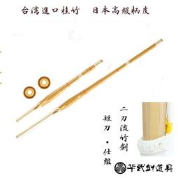 樂享購✨劍道練習比賽竹刀竹劍柄皮牛皮柄革竹劍竹刀柄皮吸汗防脫落 歷史價格詳細信息