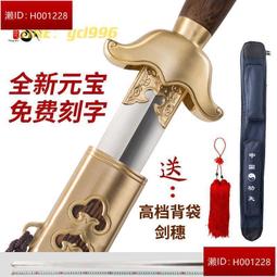 太極劍 晨練劍 武術劍 打太極 軟劍 響劍 半硬劍 不銹鋼 精緻金屬武器禮物 武術表演健身 禮物收藏 居家收藏 鎮宅風水 歷史價格詳細信息