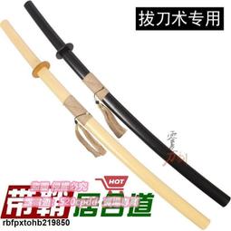 拔刀劍帶鞘木刀居合刀竹壓刀劍道竹刀木制武術刀拔刀術納刀練習刀【拉麵】 歷史價格詳細信息
