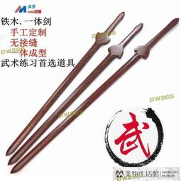 櫸木太極棒實木太極棒太極尺摔跤棒太極棍太極混尺多樣式 歷史價格詳細信息