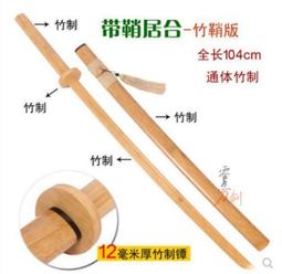 拔刀劍帶鞘木刀居合刀竹壓刀劍道竹刀木制武術刀拔刀術納刀練習刀【拉麵】 歷史價格詳細信息