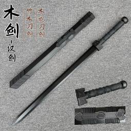 中式唐橫刀 直刀帶鞘 木刀劍拔刀練習武士刃木質玩刀竹刀訓練道 歷史價格詳細信息