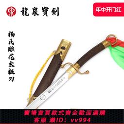 楊氏太極劍  楊振鐸 著 2013-1-1 山西科學技術出版社 歷史價格詳細信息