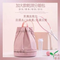 台灣現貨現貨游泳包 游泳裝備 健身包 防水包 乾溼分離女健身包男防水包泳衣收納包游泳袋手提運動沙灘包 歷史價格詳細信息