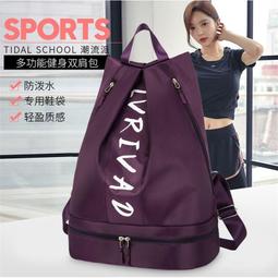 乾溼分離游泳包 乾濕分離袋 旅行收納 休閒包 防水包 洗漱包 衣物包 收納包 溫泉 泡湯包 游泳 沙灘 歷史價格詳細信息