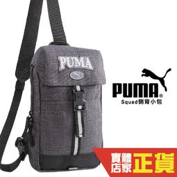 PUMA斜背包 (小ㄉ-07846101黑色) 側背包 外出隨身包 小方包 A4放不下 正品公司貨 P8 歷史價格詳細信息