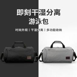 遊泳包幹濕分離健身包男旅行防水收納包女行李拉杆包大容量沙灘包 歷史價格詳細信息