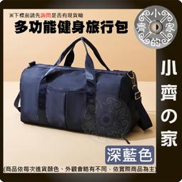 乾溼分離旅行包 獨立鞋袋 行李袋 登機包 運動健身包 手提運動包 旅行包 單肩包 防水包 瑜伽包 收納包【HGJ676】 歷史價格詳細信息