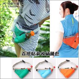 運動腰包 收納包 收納袋 萬用收納包 數位收納包 萬用收納袋 手機包 包 旅行收納包 騎車包 跑步包 背包 斜背包 多功能 休閒包 歷史價格詳細信息