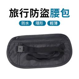 防盜防扒手貼身腰包 隱密防竊 台灣專利 603 彩色世界 歷史價格詳細信息