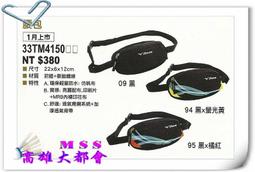 【大都會】~2013春夏美津濃 58DA-30692/95/97 水壺腰包 ~$480~1月份 歷史價格詳細信息