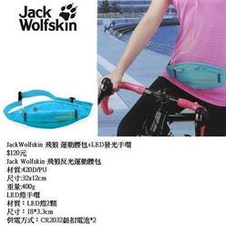 運動腰包【J519】⭐瑞記行⭐台灣現貨 腰包 旅行腰包 腰帶包 運動腰包 跑步腰包 手機腰包 運動腰帶 休閒運動包 歷史價格詳細信息