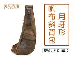 帆布包 大容量斜肩包胸包 #1607 斜背包 多功能休閒胸包 日系胸包 防盜肩胸包 側背包 單肩背包 防盜包-包沒煩惱 歷史價格詳細信息