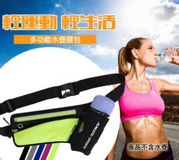 運動腰包 收納包 收納袋 萬用收納包 數位收納包 萬用收納袋 手機包 包 旅行收納包 騎車包 跑步包 背包 斜背包 多功能 休閒包 歷史價格詳細信息