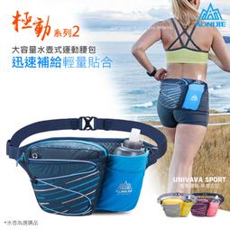 ☆UNIVAVA☆AONIJIE勁速專業運動水袋 3L EPA Free 越野跑 路跑 馬拉松 登山 運動背包 SD16 歷史價格詳細信息