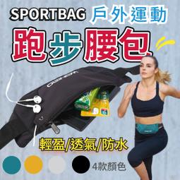 運動腰包【J519】⭐瑞記行⭐台灣現貨 腰包 旅行腰包 腰帶包 運動腰包 跑步腰包 手機腰包 運動腰帶 休閒運動包 歷史價格詳細信息