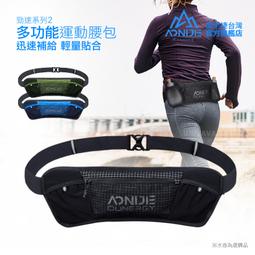 AONIJIE奧尼捷 躍動2專業運動背包 【台灣官方旗艦店】5L 越野背包 水袋背包 跑步背包 水袋背心 野跑包9107 歷史價格詳細信息