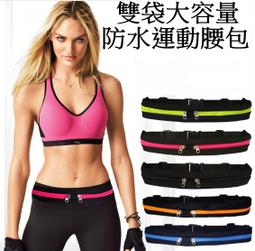 運動腰包【J519】⭐瑞記行⭐台灣現貨 腰包 旅行腰包 腰帶包 運動腰包 跑步腰包 手機腰包 運動腰帶 休閒運動包 歷史價格詳細信息