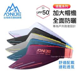 AONIJIE奧尼捷 捷跑運動背包 【台灣官方旗艦店】12L 越野背包 跑步背包 水袋背包 水袋背心 野跑包 登山攻頂包 歷史價格詳細信息