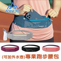 運動腰包【J519】⭐瑞記行⭐台灣現貨 腰包 旅行腰包 腰帶包 運動腰包 跑步腰包 手機腰包 運動腰帶 休閒運動包 歷史價格詳細信息