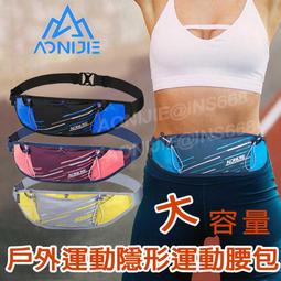 AONIJIE 奧尼捷 運動跑步越野襪短襪 混色3入組 E4101 歷史價格詳細信息