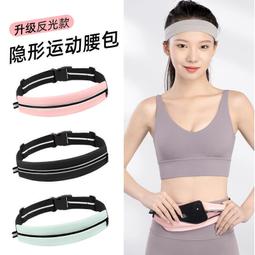 腰包男女款跑步腰包戶外運動手機腰包超輕薄隱形防水貼身時尚新款--麥包包 歷史價格詳細信息
