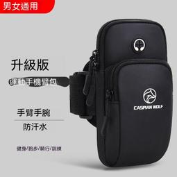 運動臂包 跑步手機臂包男女款通用運動手機臂套蘋果8X臂包臂袋胳膊手臂腕包Al 元旦迎新鉅惠 歷史價格詳細信息