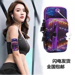 運動臂包 跑步手機臂包男女款通用運動手機臂套蘋果8X臂包臂袋胳膊手臂腕包Al 元旦迎新鉅惠 歷史價格詳細信息
