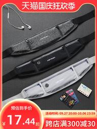 跑步手機袋運動腰包男女款健身小包戶外晨跑裝備輕薄防水隱形腰帶 歷史價格詳細信息