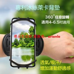 手機通用運動臂帶 手機臂套 手機套 運動手機包 手機運動包 男女通用型 運動臂袋 適用男女用 運動跑步放手機手臂包-滿599免運 歷史價格詳細信息