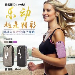 跑步專用手機臂包袋男女胳膊健身裝備手腕帶手臂輕薄運動防水臂套 歷史價格詳細信息
