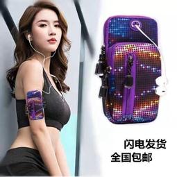 運動臂包 跑步手機臂包男女款通用運動手機臂套蘋果8X臂包臂袋胳膊手臂腕包Al 元旦迎新鉅惠 歷史價格詳細信息