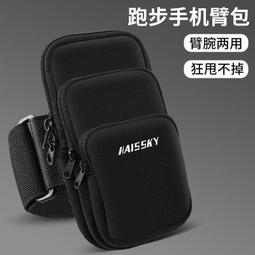 手機袋戶外健身手機臂包 運動彈力臂帶 跑步手機袋騎行臂套透氣胳膊包 男女通用彈力手臂套貼身防盜運動手袖包反光腕包帶 歷史價格詳細信息