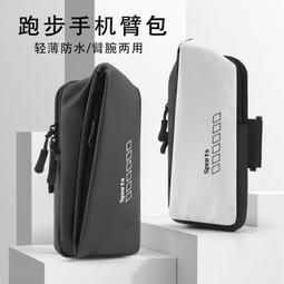 跑步手機臂包男女通用健身手臂套臂袋帶蘋果華為防水戶外運動腕包 歷史價格詳細信息