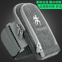 跑步手機臂包手機包手腕包運動裝備可愛時尚潮流新款 歷史價格詳細信息