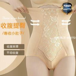 收腹內褲女收小肚子強力中腰產后塑形束腰提臀夏季薄款高腰收腹褲 歷史價格詳細信息